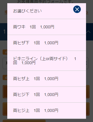 TBCの無料カウンセリング予約の取り方