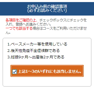 TBCの無料カウンセリング予約の取り方